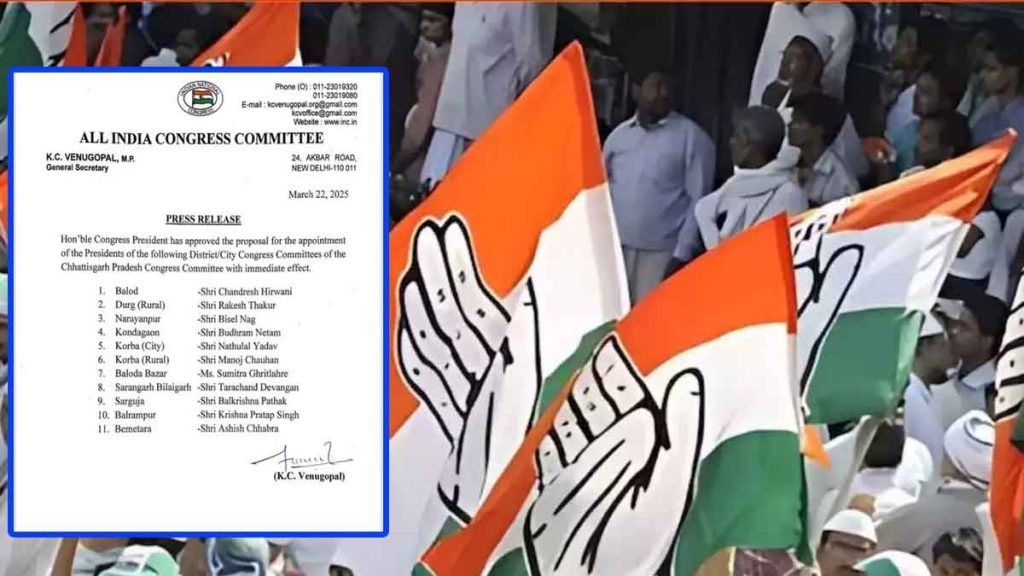 Big change in Chhattisgarh Congress, 11 district presidents changed…