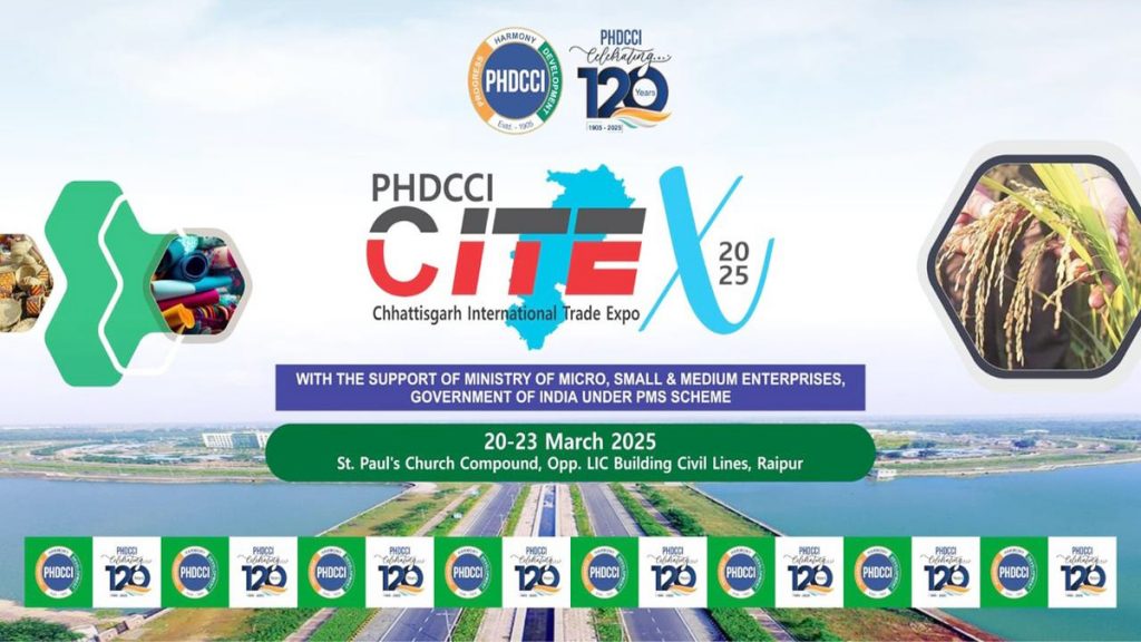 Multi-sectoral expo "CITEX 2025" to be held in Raipur on 20-23 March