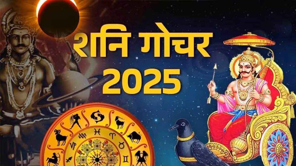 Saturn transit- Amavasya, Solar eclipse: Golden time begins for 9 zodiac signs, good things will happen