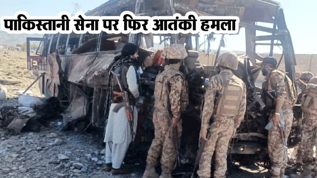 Terrorist attack on Pakistani army again