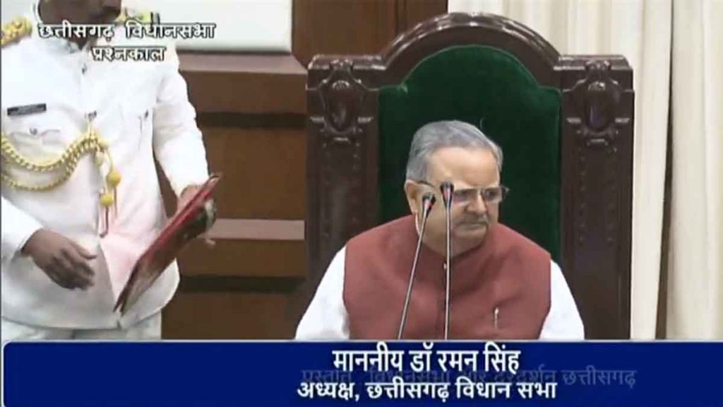 CG VIDHANSABHA: Budget session of Chhattisgarh Assembly live