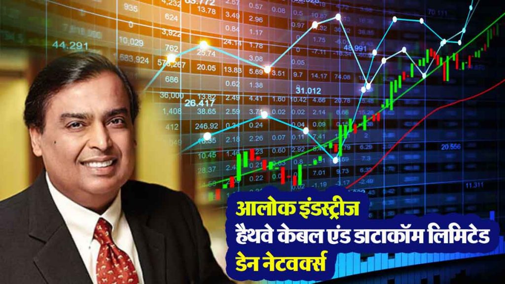 Mukesh Ambani's 'those' 3 shares surge; its price is less than 40, do you own it?