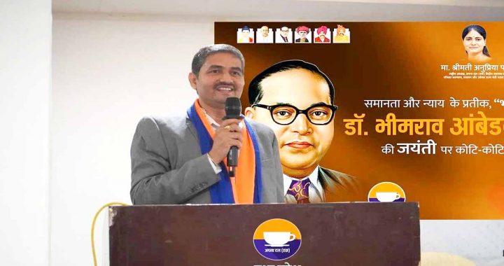 Apna Dal (S) is a party that follows the ideology of great men: Dr. Akhilesh Patel
