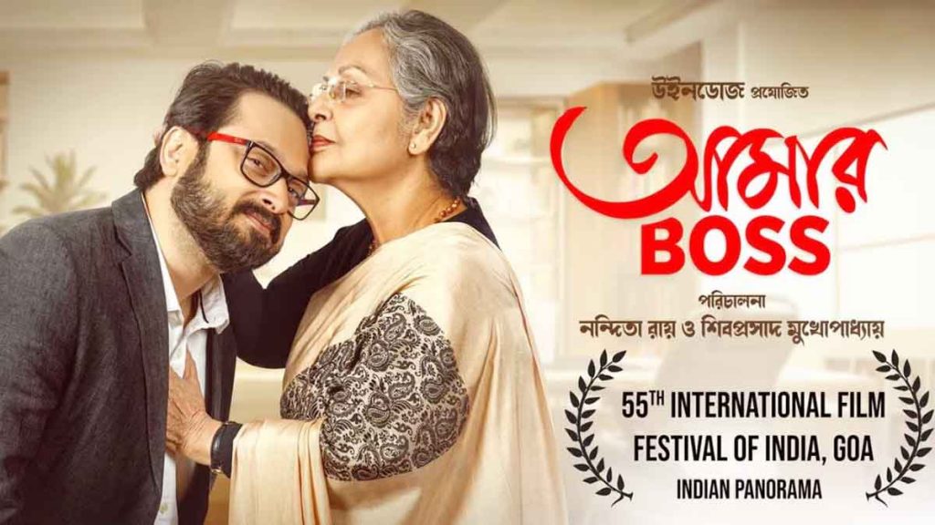 Amar Boss records the biggest opening of 2025 in Bengali cinema with a weekend collection of Rs 1.10 crore