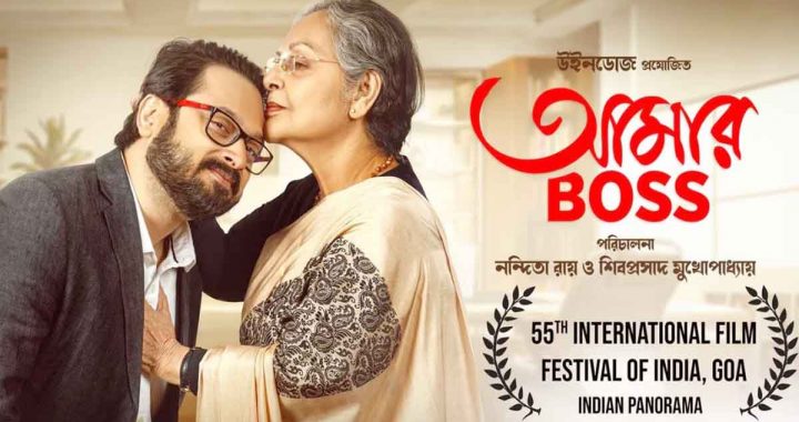Amar Boss records the biggest opening of 2025 in Bengali cinema with a weekend collection of Rs 1.10 crore