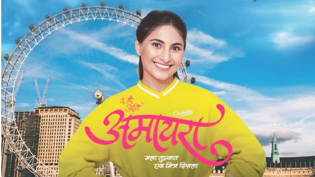 'Amyra' trailer gets unprecedented welcome in Marathi