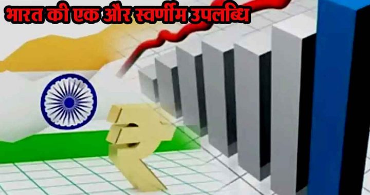 Another golden achievement of India