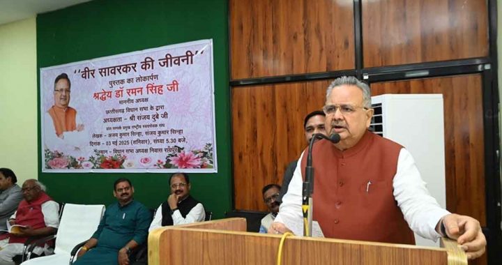 Assembly Speaker Dr. Raman took the initiative to include Shivaji, Ahilya Bai and Savarkar in the syllabus.