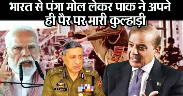 By messing with India, Pakistan has shot itself in the foot