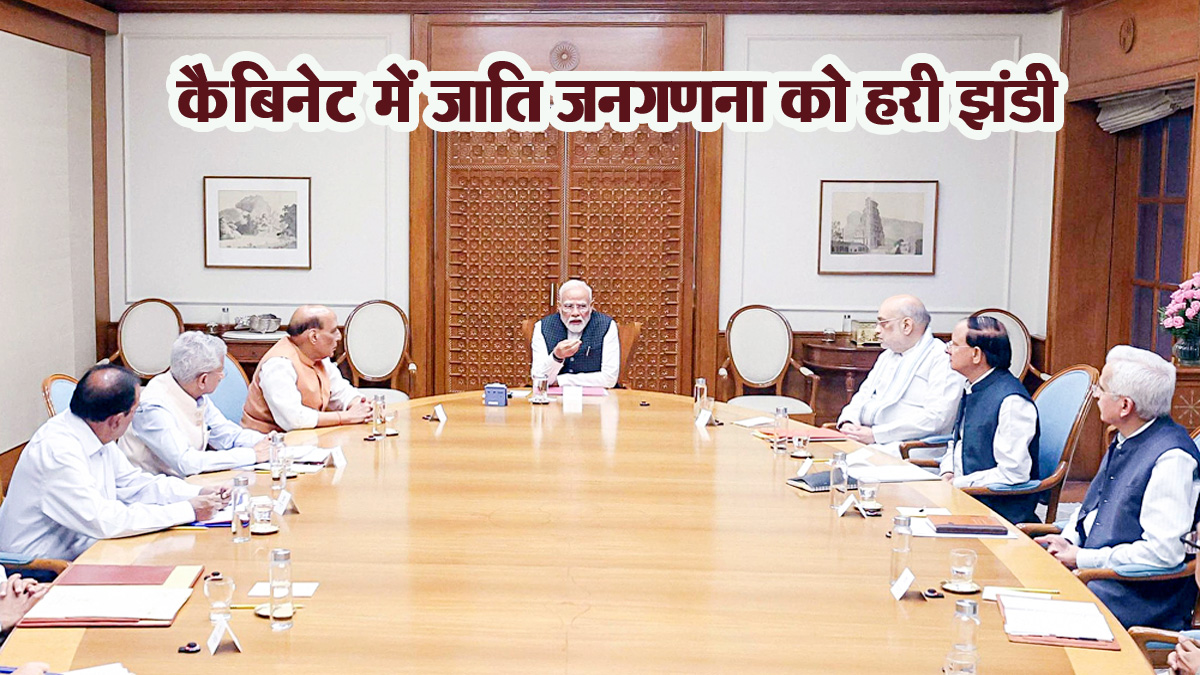 Centre gives green signal to caste census