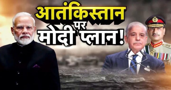 Economic blockade against Pakistan