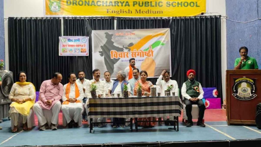 'One country, one election': Green Army's seminar concluded, MP Brijmohan Agarwal explained the benefits
