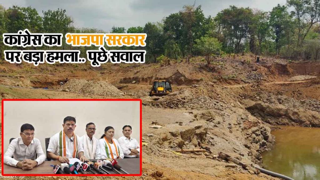 Congress's big attack on BJP government, made serious allegations of plunder of natural resources, MLA Mandavi asked questions...