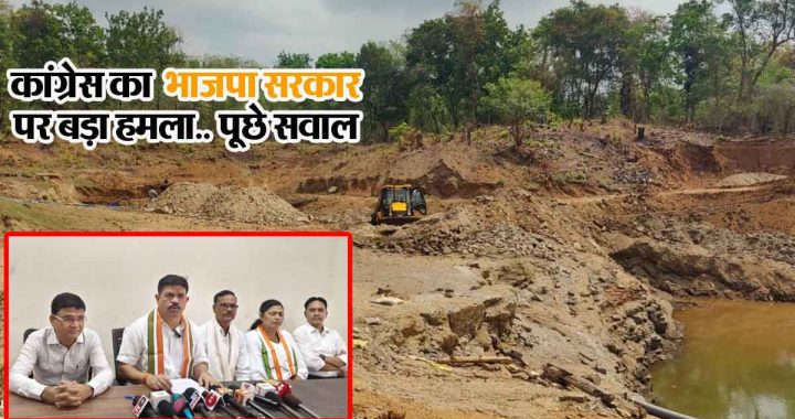 Congress's big attack on BJP government, made serious allegations of plunder of natural resources, MLA Mandavi asked questions...