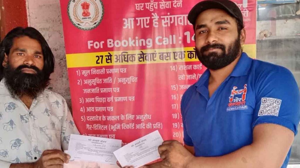 Mor Sangwari Yojana: 41,208 people have availed the benefits by calling from home