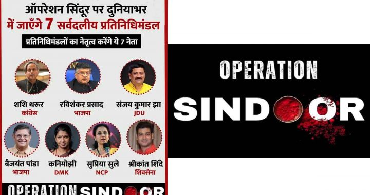 Now 'Team India' will show the world the real face of Pakistan; MPs include Shashi Tharoor, Supriya Sule, Srikant Shinde..