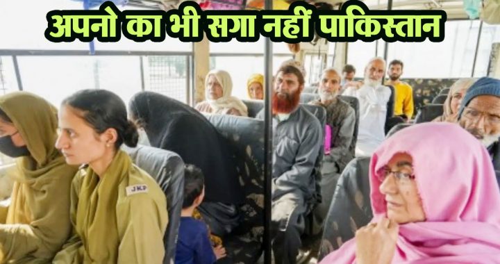 Pakistan is not even close to its own people