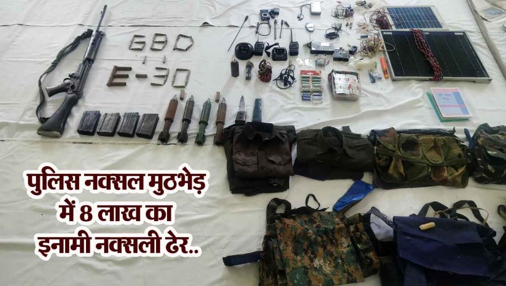1 Naxalite killed in police-Naxalite encounter, large quantity of explosives along with automatic weapons recovered