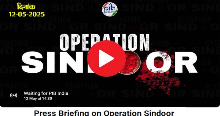 Army press conference LIVE on Operation Sindoor...