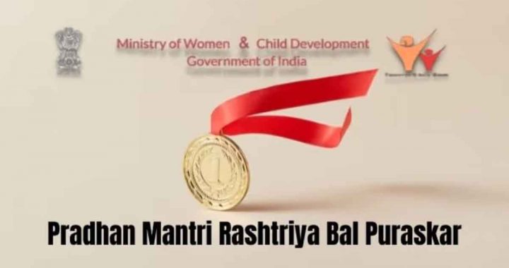 Nominations for Prime Minister National Children's Award 2025 begin, last date is 31 July