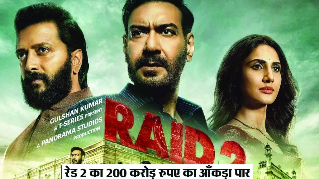 Raid 2 crosses Rs 200 crore mark worldwide