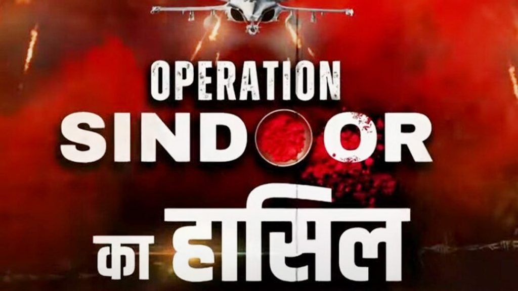 Through Operation Sindoor, India hit multiple targets with one arrow