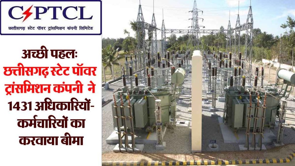 csptcl officers and employees insured
