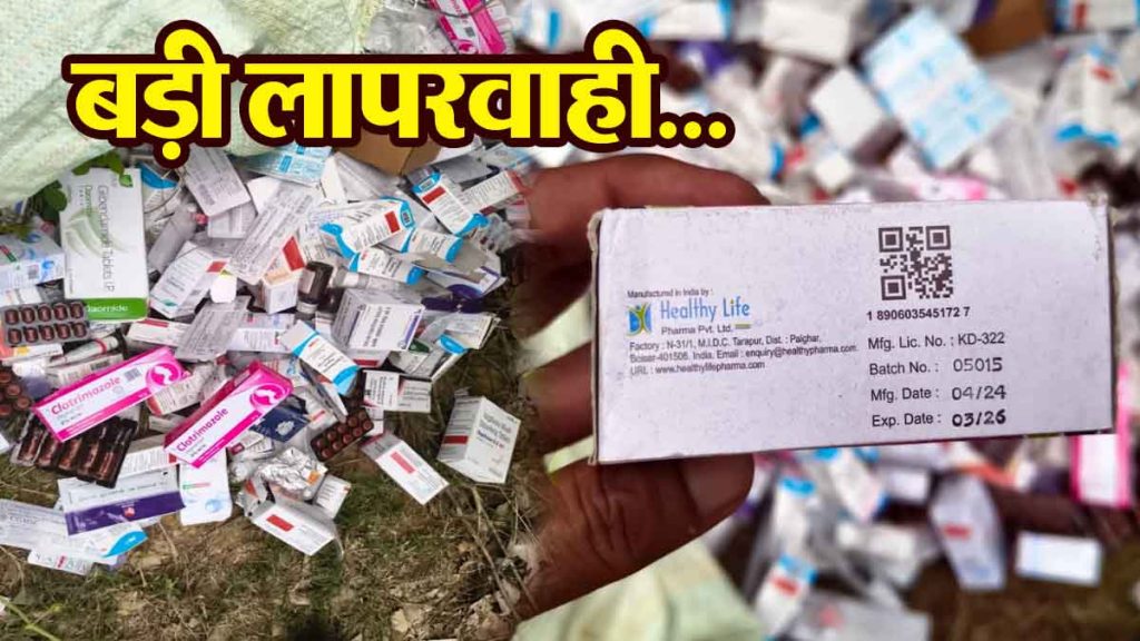 Expensive and useful life saving medicines whose expiry is from 2026 to 2029. Large quantities of government medicines are lying in the bushes.