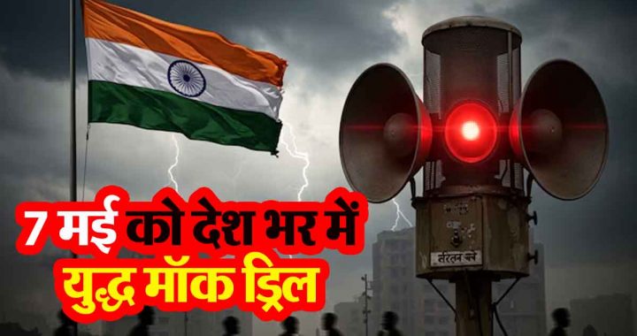 War mock drills across the country on May 7; These are the 10 things we should do as common citizens