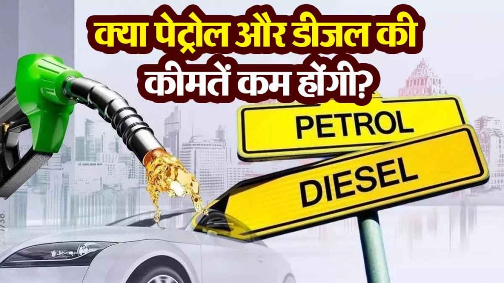 Will petrol and diesel prices come down? Big drop in crude oil prices
