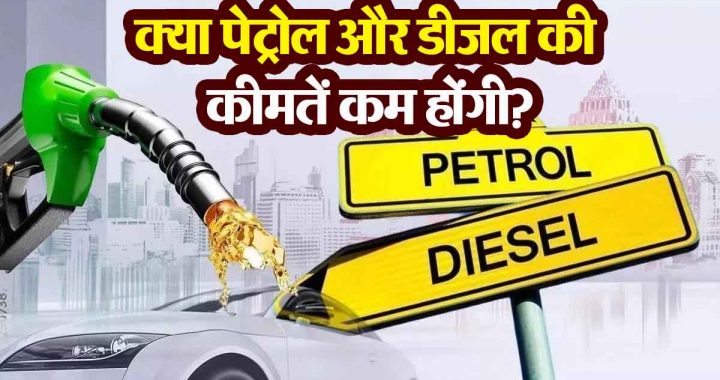 Will petrol and diesel prices come down? Big drop in crude oil prices