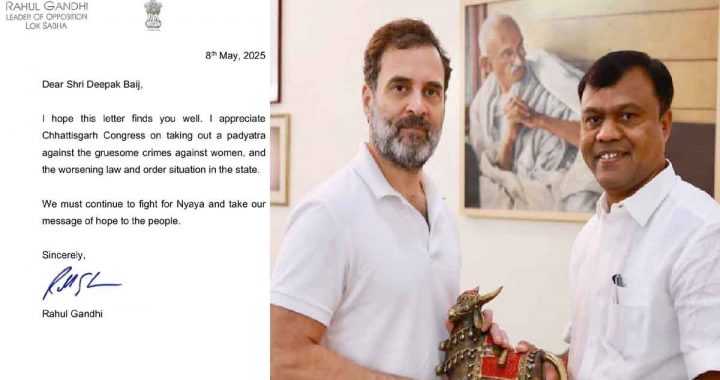 Rahul Gandhi's letter put an end to the factionalism in Congress and the change of state president... expressed confidence in Badge