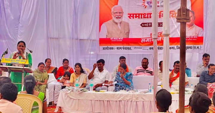 Good governance festival for everyone: Direct access of government to remote places of Chhattisgarh region