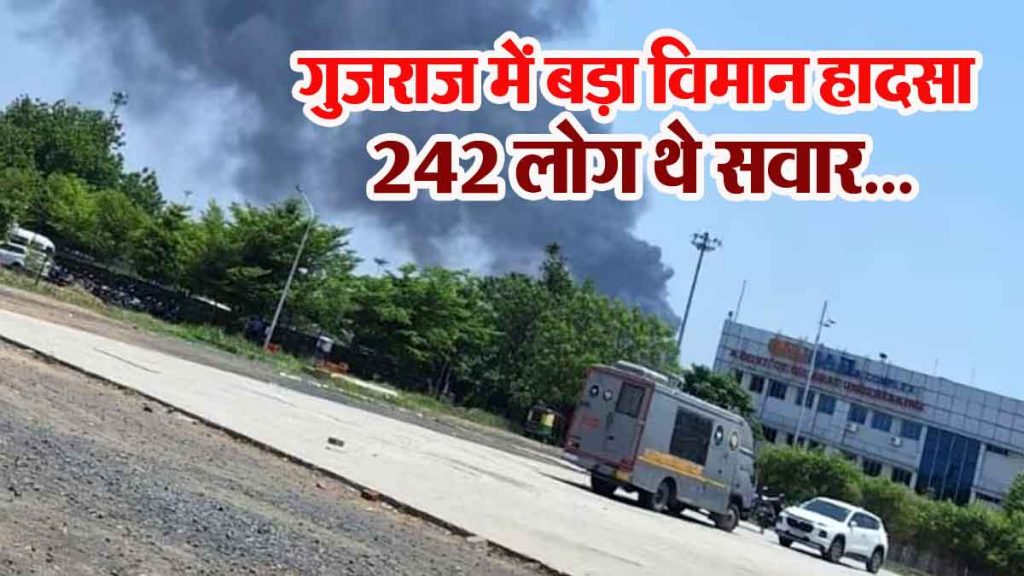 BIG BREAKING: Major plane crash in Gujarat: 242 people were on board…