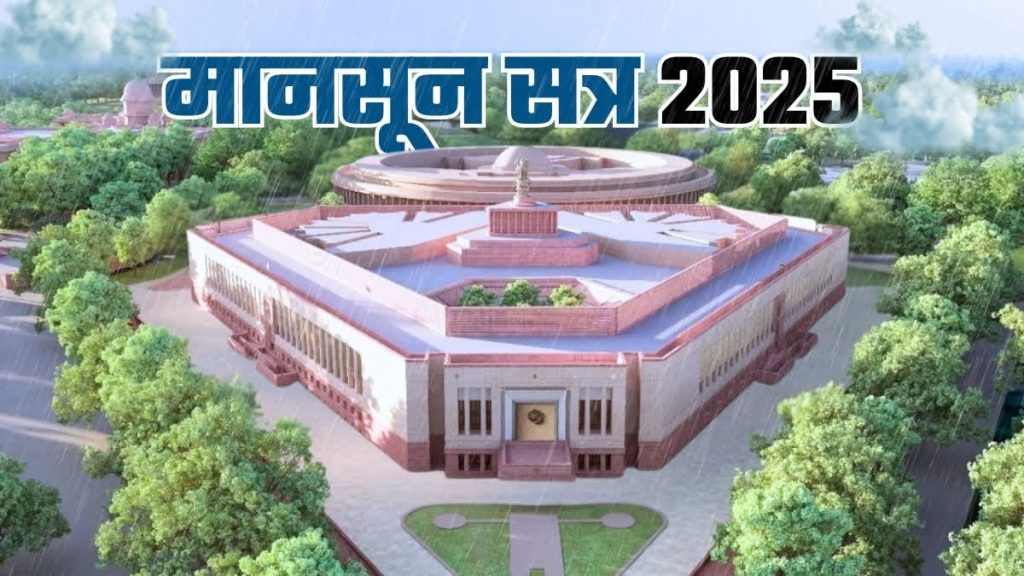 Political heat in Parliament…Opposition targets government…Issues will heat up from Operation Sindoor to Bihar elections