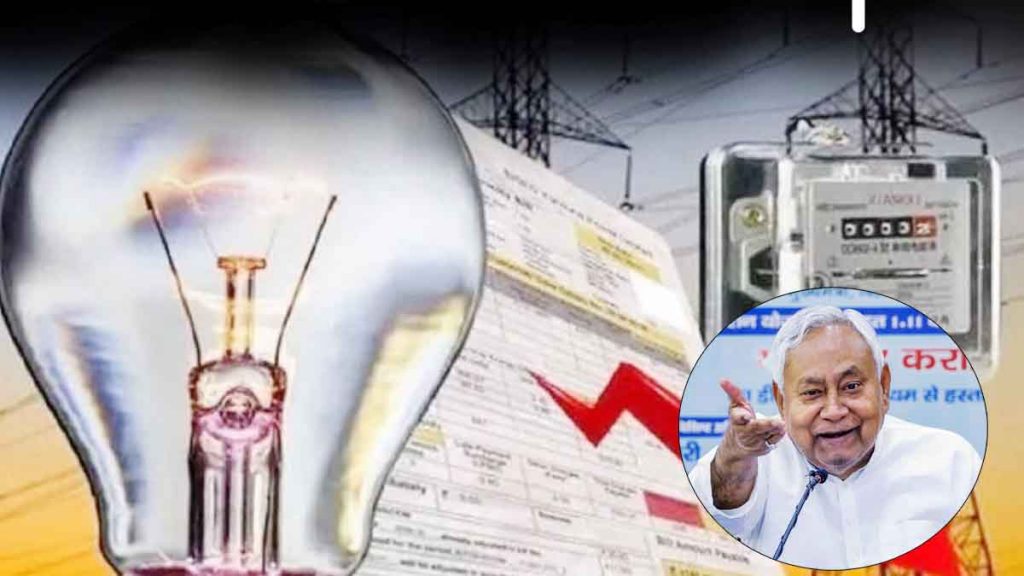 Bihar also gets free electricity lollipop