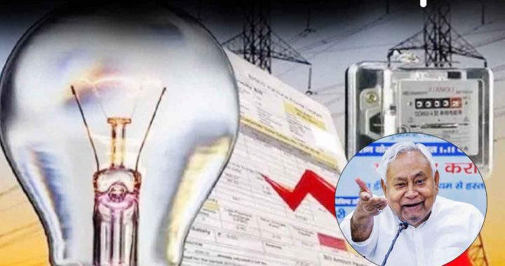 Bihar also gets free electricity lollipop