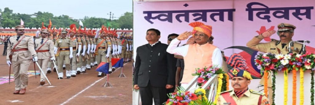 Independence Day 2025 Raipur