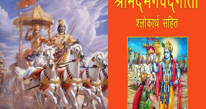 Now the verses of Shrimad Bhagwat Geeta will resonate daily in schools.