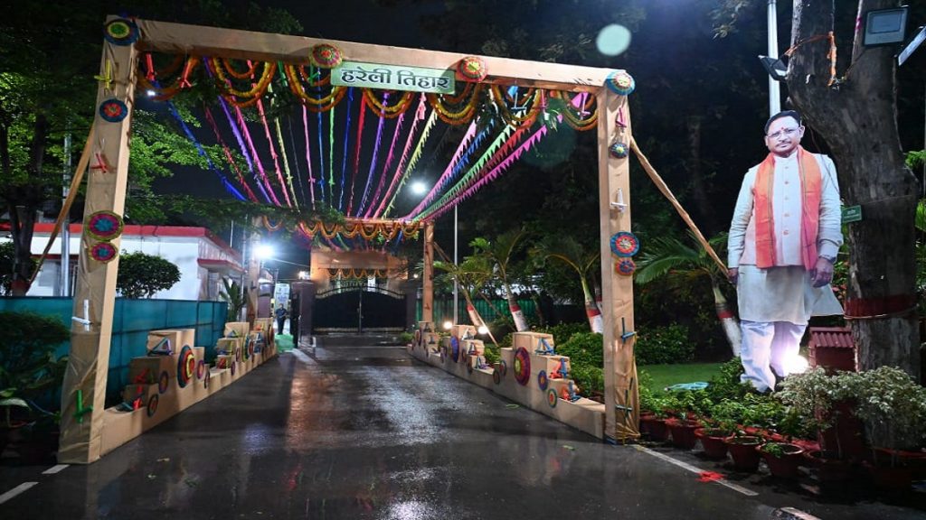 CM Residence Event