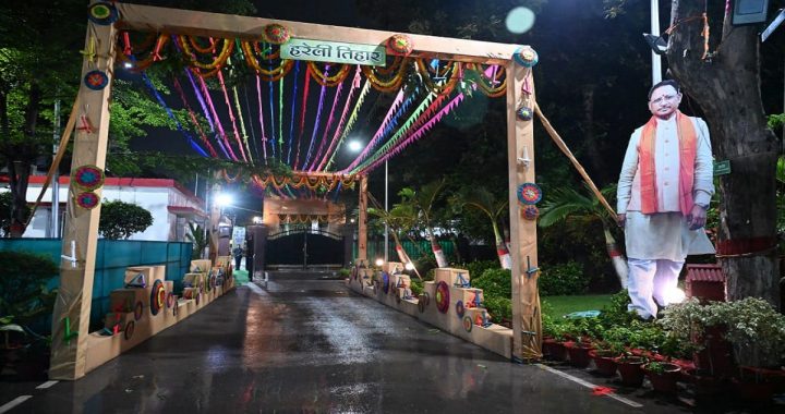 CM Residence Event