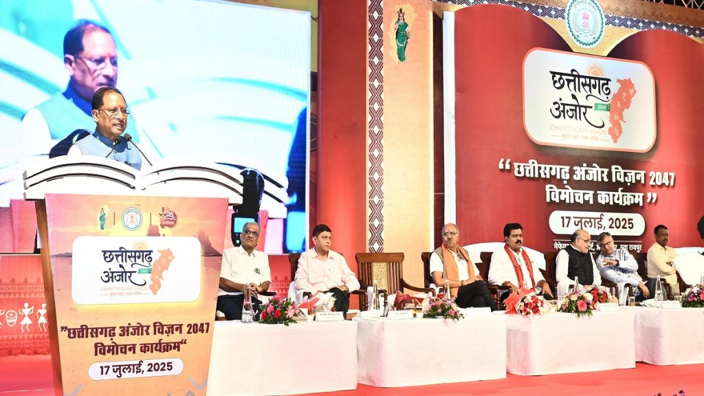 The foundation of a self-reliant and developed state was laid… The Chief Minister dedicated it to the people…