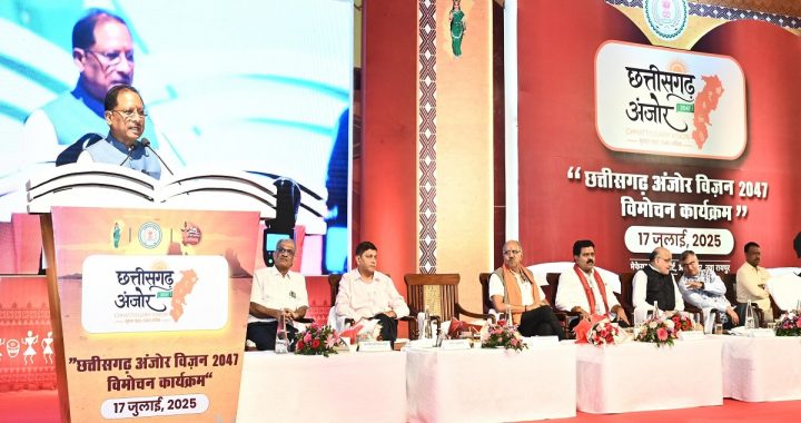 The foundation of a self-reliant and developed state was laid… The Chief Minister dedicated it to the people…