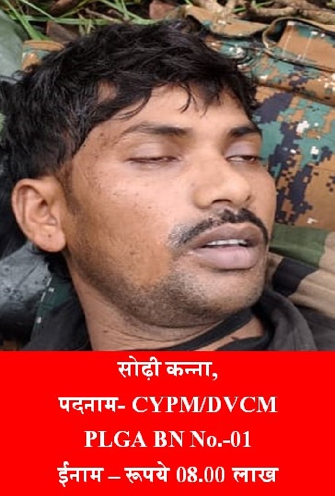 Maoist Commander Killed