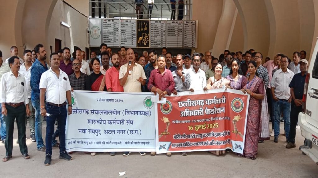 Chhattisgarh Government Employees Strike