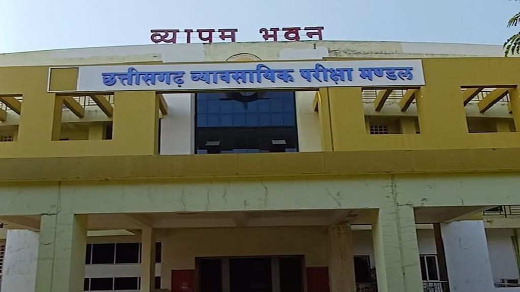 Chhattisgarh Vyapam Exam