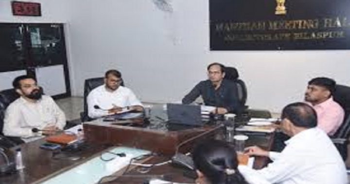 Bilaspur Collector Meeting