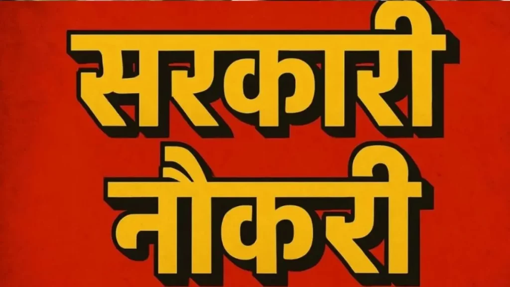 DSSSB Recruitment