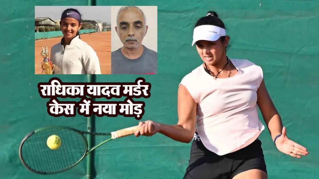 Radhika wanted to get married, but…; Neighbor told that the matter is something else, now shocking information has come to light
