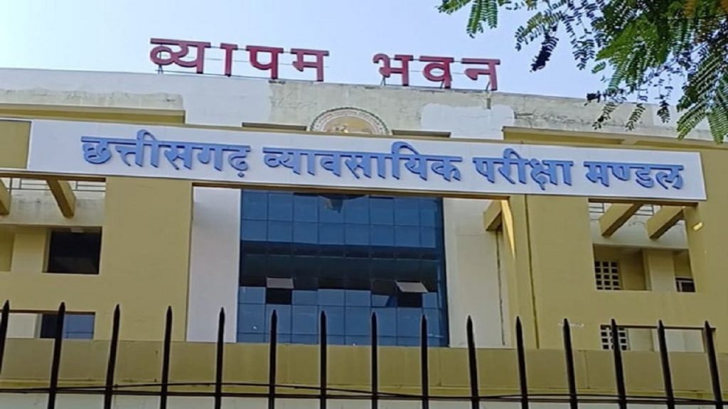 Knock of technology in Chhattisgarh Vyapam